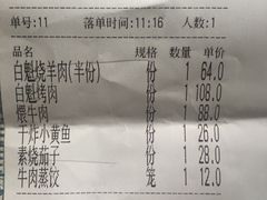 素烧茄子-白魁老号饭庄(交道口店)