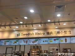 -宜家·瑞典风味餐厅(北京西红门店)