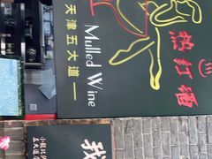 门面-大象厨房(重庆道店)