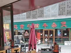 -红东阁东北菜烤肉酒馆(CROSS万象汇店)