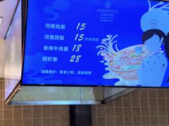 -郑州美盛喜来登大酒店