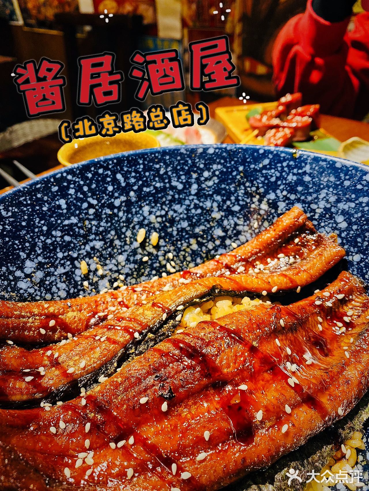 假装在“日”🇯🇵☞氛围感满满の居酒屋！