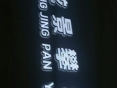 -龙景攀岩(海峡世茂广场店)