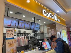 -CoCo都可(上海环球港店)