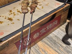 -叁宝烤肉• 西安烧烤(太乙路店)