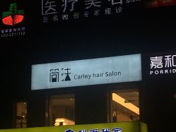 -THE LOG SALON 记录