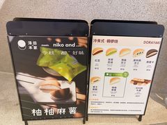 -泽田本家·铜锣烧(TX淮海店)