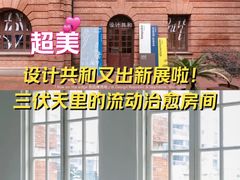 -设计共和 Design Republic(江宁路店)