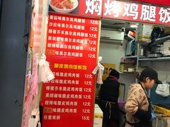 门面-焖烤鸡腿饼(桃源路店)