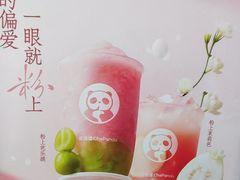 -茶百道(惠新东街店)