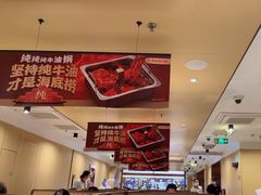 -海底捞火锅(江宸天街店)