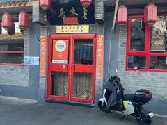 -多味居(剪子巷店)