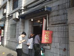 -邓氏兔头