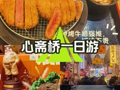 -心斋桥