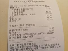 账单-麦当劳(长沙东风路店)