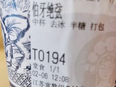 -霸王茶姬(常熟印象城店)