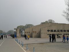-中国航空博物馆