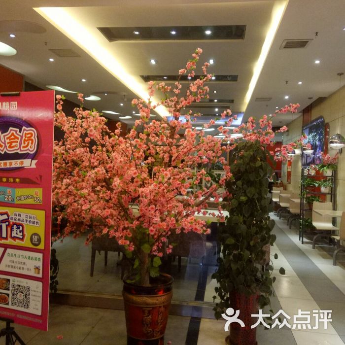 聚贤小桃园餐厅