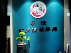 -深蓝盲人推拿·颈肩腰腿疼痛·艾灸调理(清河店)