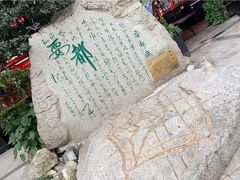 -張飛牛肉(锦里店)