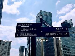 -陆家嘴空中步行连廊