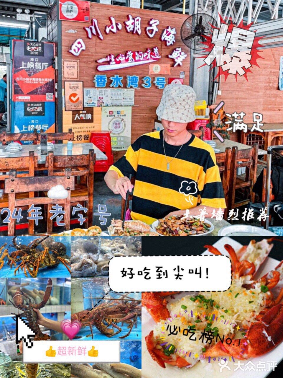 海口美食必吃榜No.1🔥开了24年的老字号品牌