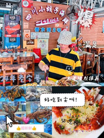 海口美食必吃榜No.1开了24年的老字号品牌