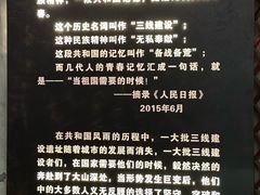 -816工程景区