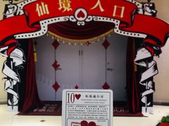 -爱丽丝冒险奇遇记