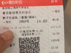 -山文星辉影城(青岛和谐广场店)