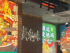 -火啫啫·粤式啫啫煲(南通首店)