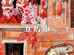 -晋江五店市传统文化旅游区