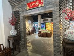 -金苑酒家·客家菜·广东老字号(万象店)