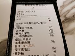 账单-淘蛙(广州星寰国际商业中心店)
