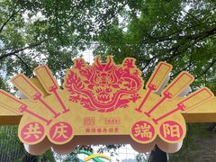 -广州康莱德·韵轩中餐厅