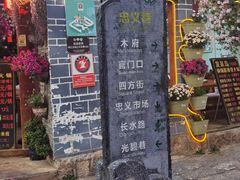 -民食香·腊排骨野生菌美食(木府店)