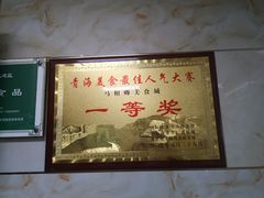 -马相卿特色烤肉面食馆(虎台店)
