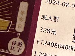 -武汉知音号