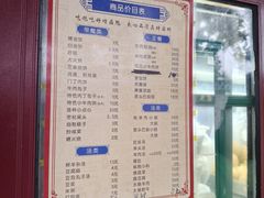 -增盛魁小吃店