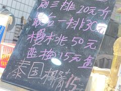 -阿群甘草水果