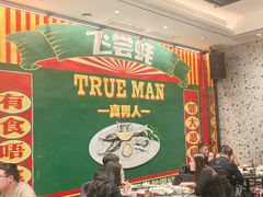 -飞尝蚝·顺德菜·鱼生(顺德总店)