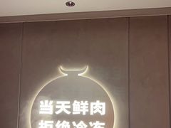 -左庭右院鲜牛肉火锅(新梅广场店)