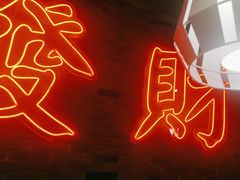 -避风塘(五角场店)