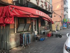 门面-松明一烤肉馆(鲁园店)
