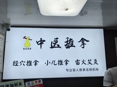-悬壶盲人推拿按摩中心(长江路店)
