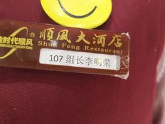 -顺风海鲜港(金玉兰店)