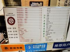 -清真·二嫂子煎饼果子(鼓楼旗舰形象店)