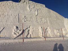 -长春莲花山滑雪场
