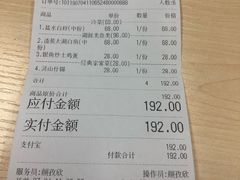账单-品渔味湖鲜馆(拈花湾店)