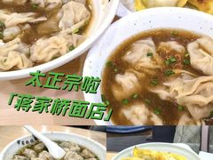 -蒋家桥饺面店(东关街店)